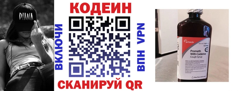 Кодеин напиток Lean (лин)  Купить закладки  Людиново 