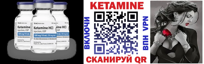 Купить закладки  Людиново  КЕТАМИН VHQ 