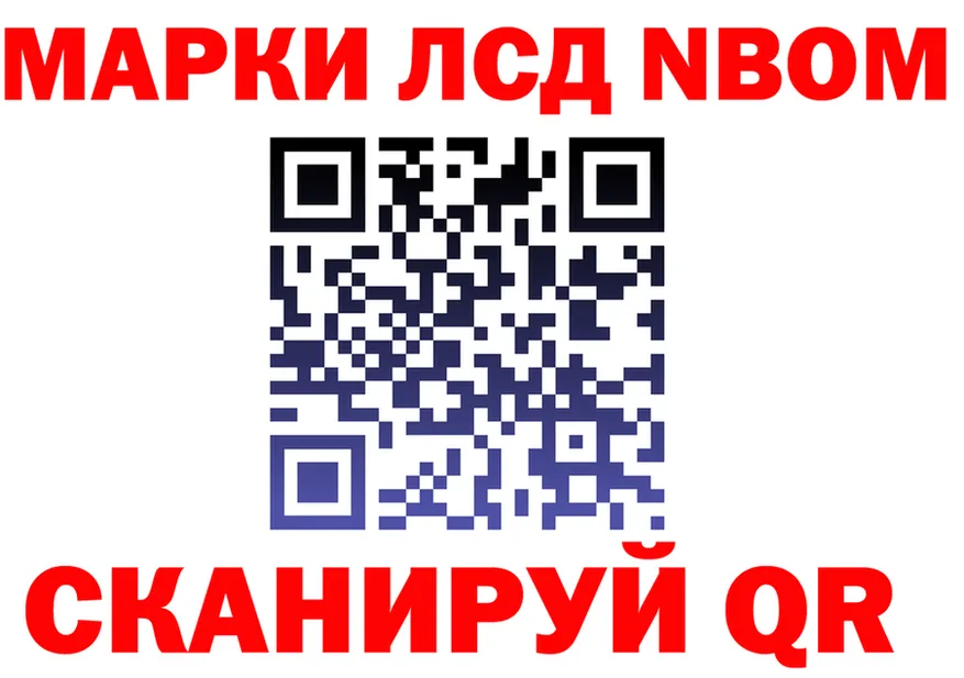 Марки 25I-NBOMe 1,5мг tor площадка МЕГА Людиново