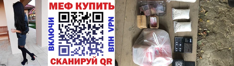 Меф mephedrone  Купить закладки  Людиново 