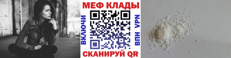 Мефедрон  Людиново