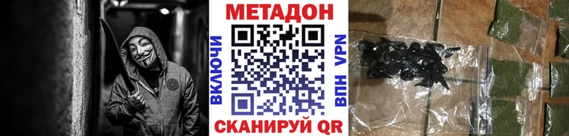 МЕТАДОН белоснежный  Купить где  Людиново 